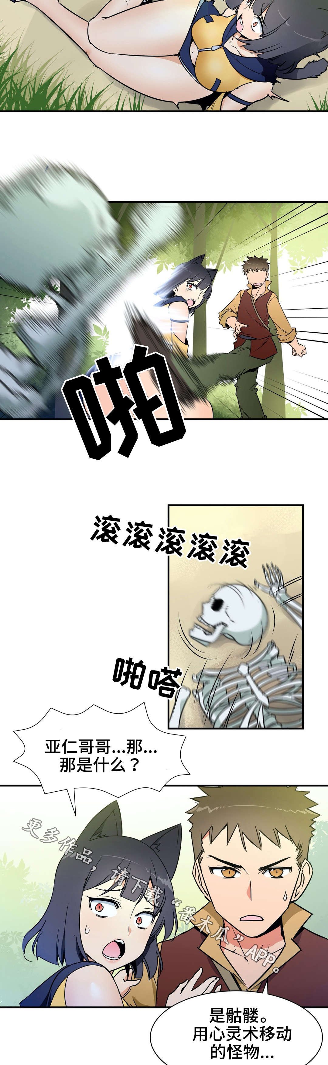第24章：遇袭