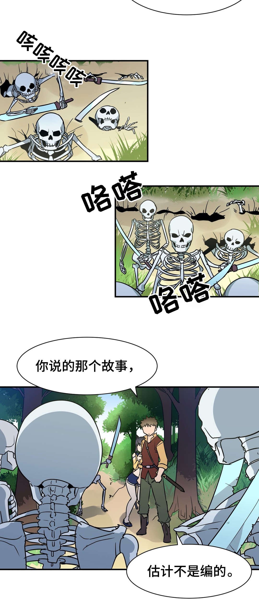 第24章：遇袭