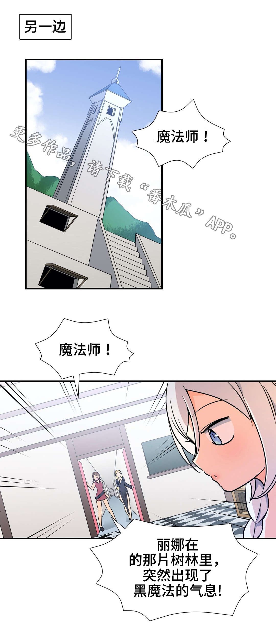 第24章：遇袭