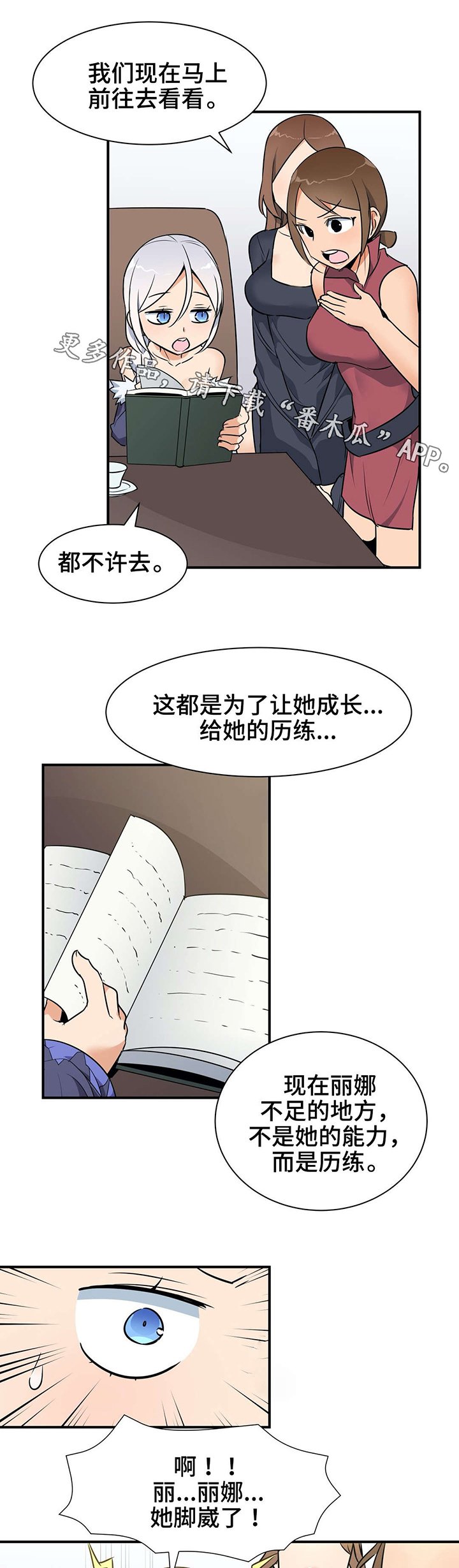 第25章：抵抗