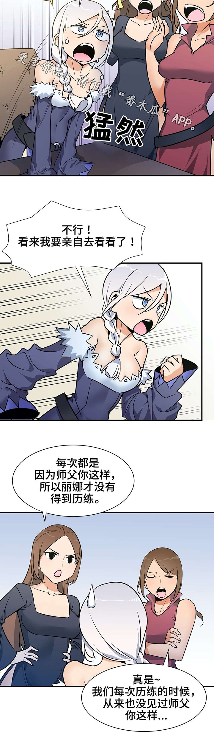 第25章：抵抗