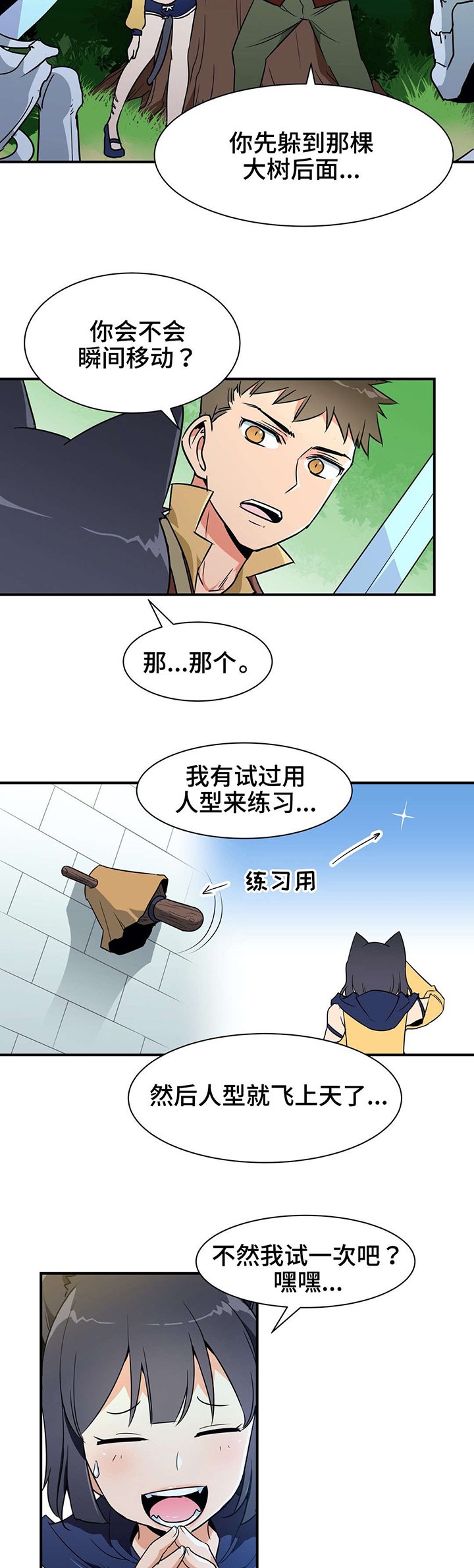 第25章：抵抗