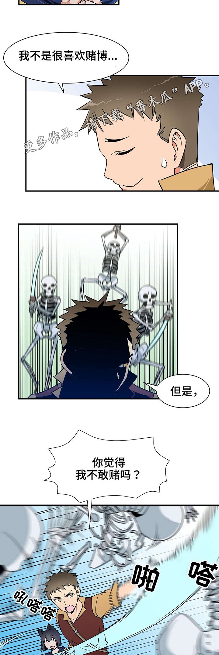 第25章：抵抗