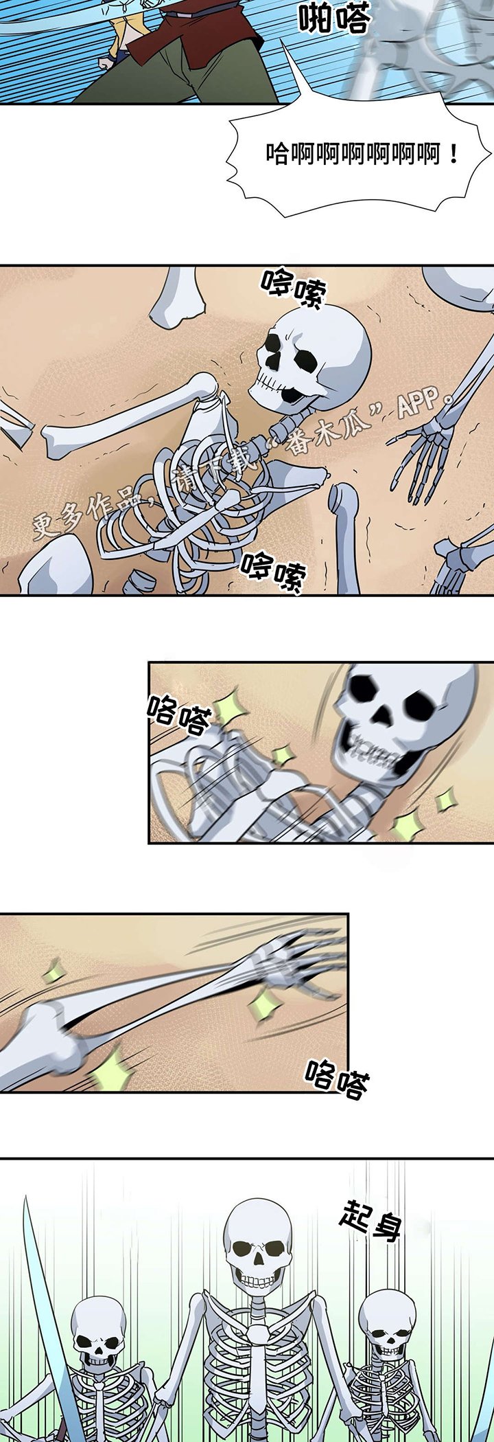 第25章：抵抗