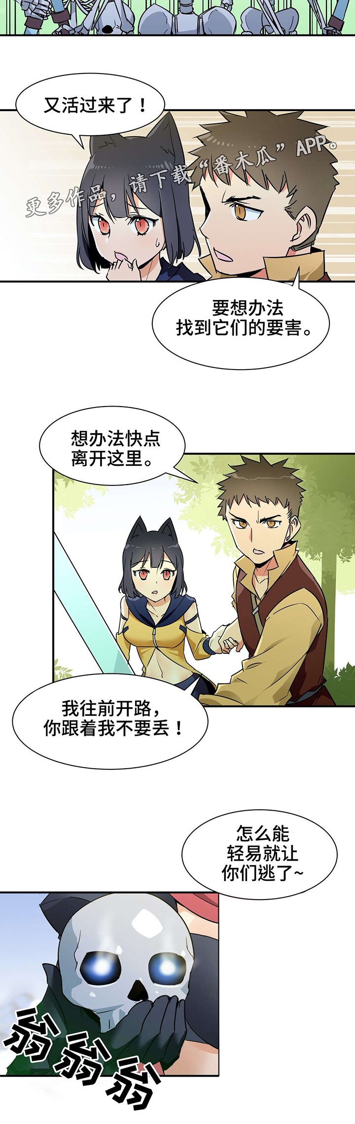 第25章：抵抗