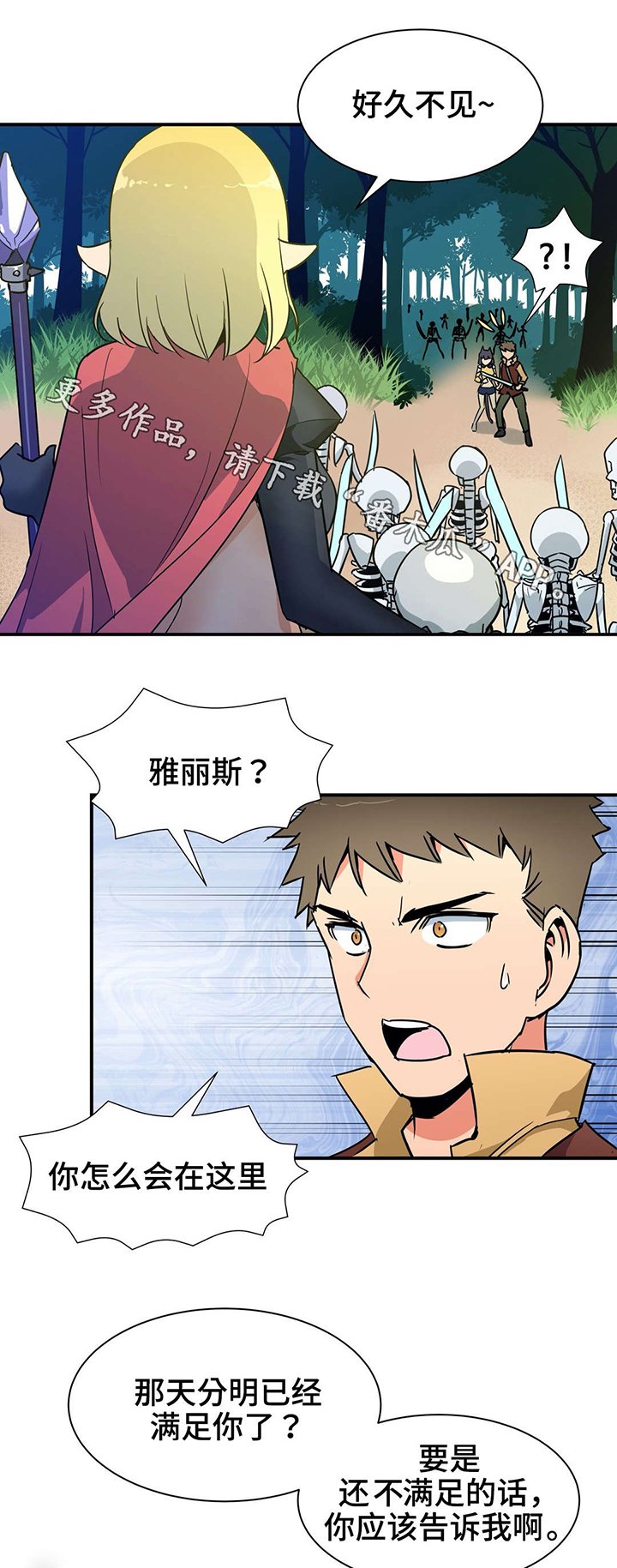 第25章：抵抗