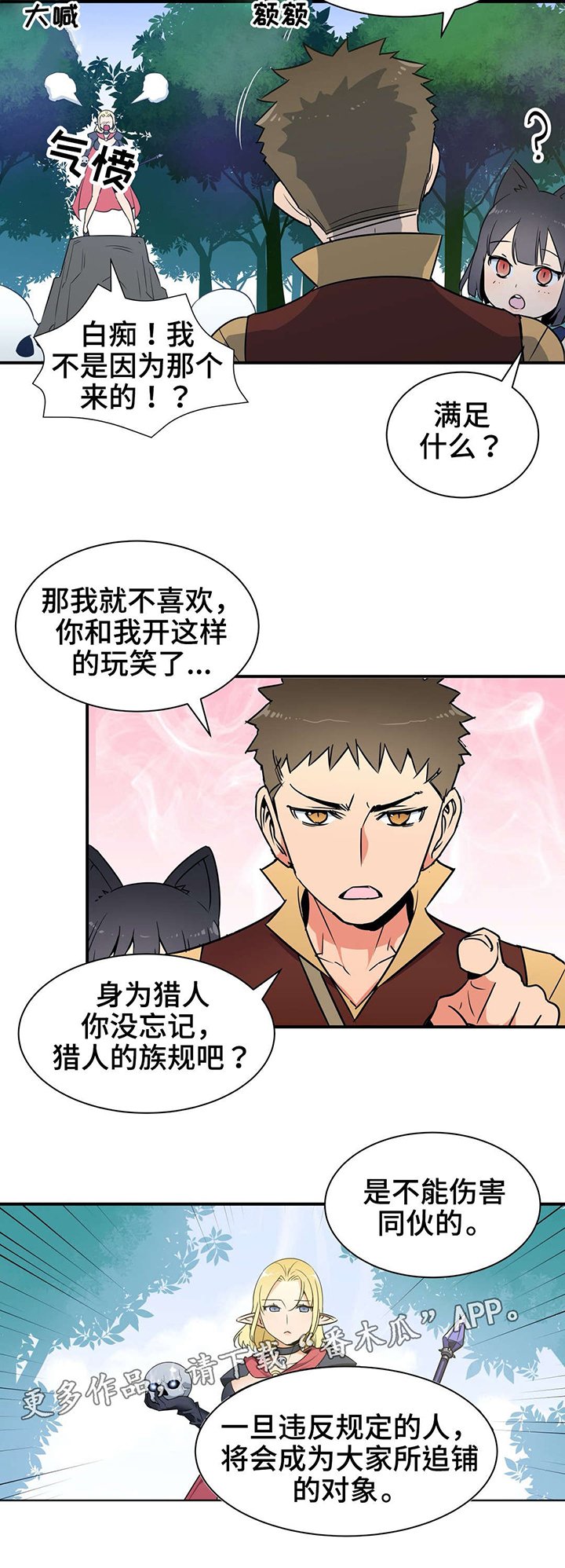 第25章：抵抗