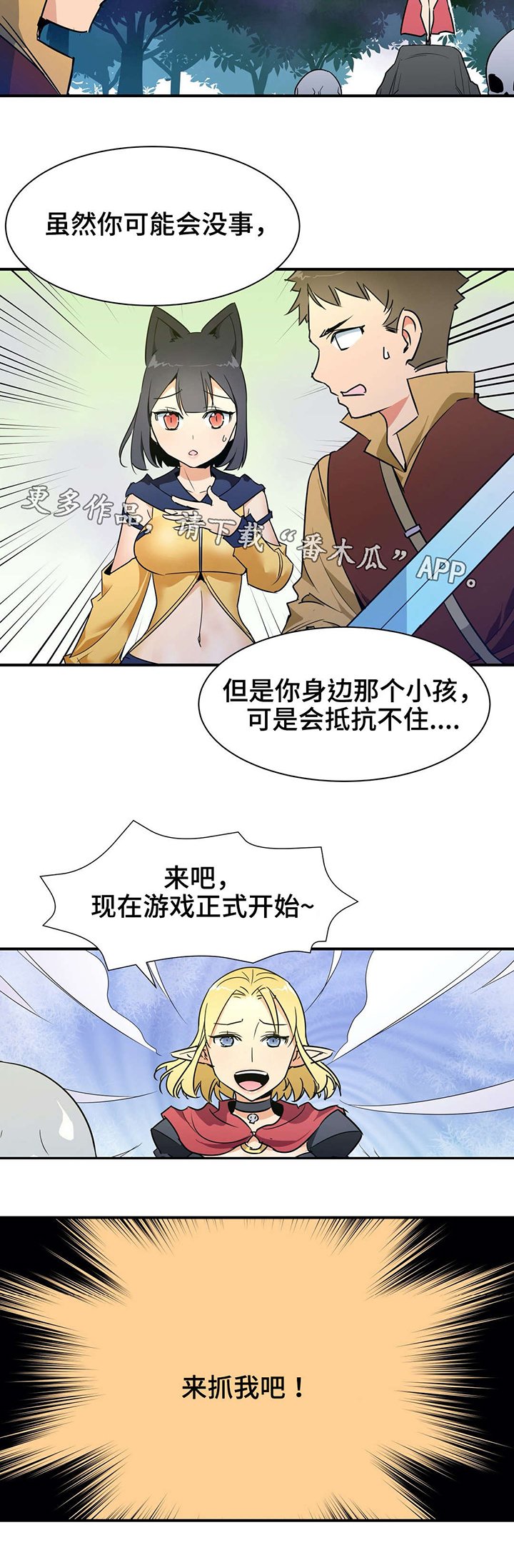 第25章：抵抗