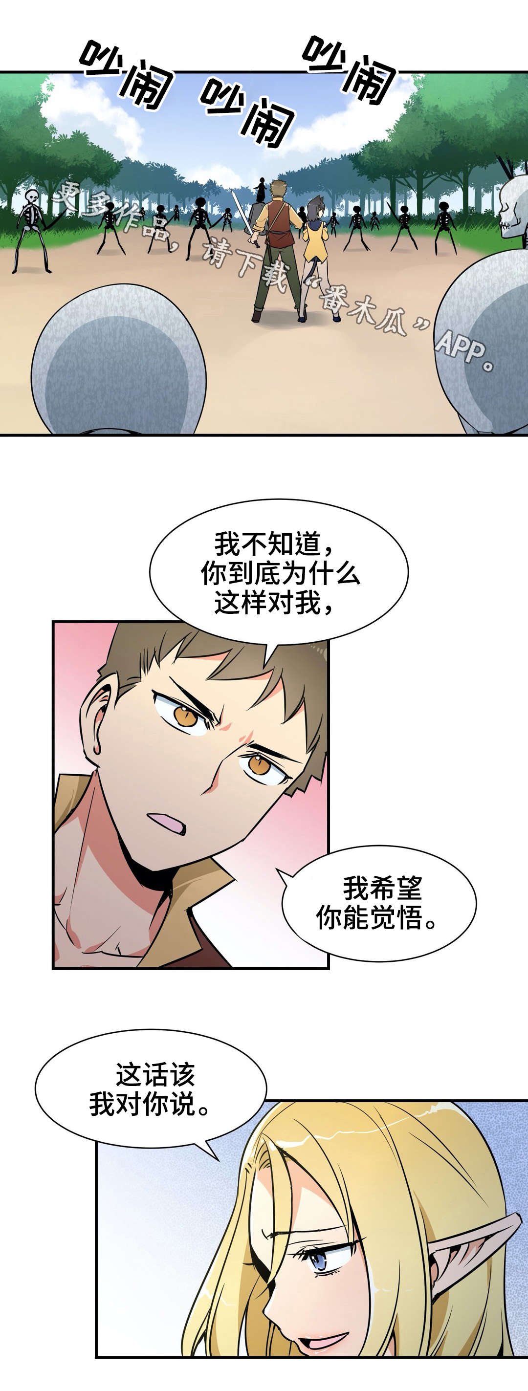 第26章：爆发