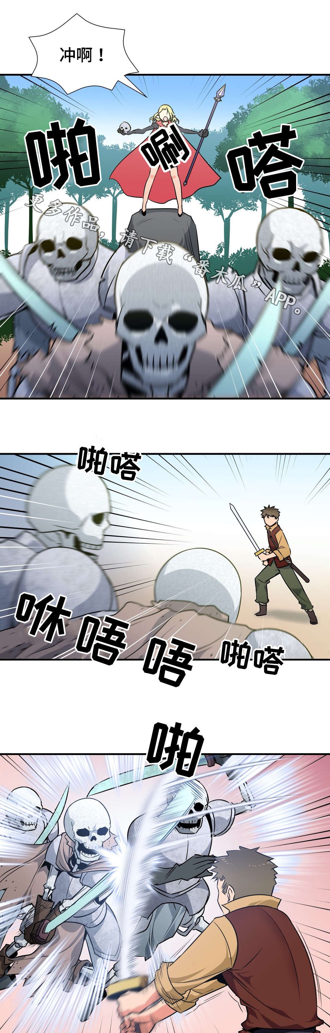 第26章：爆发