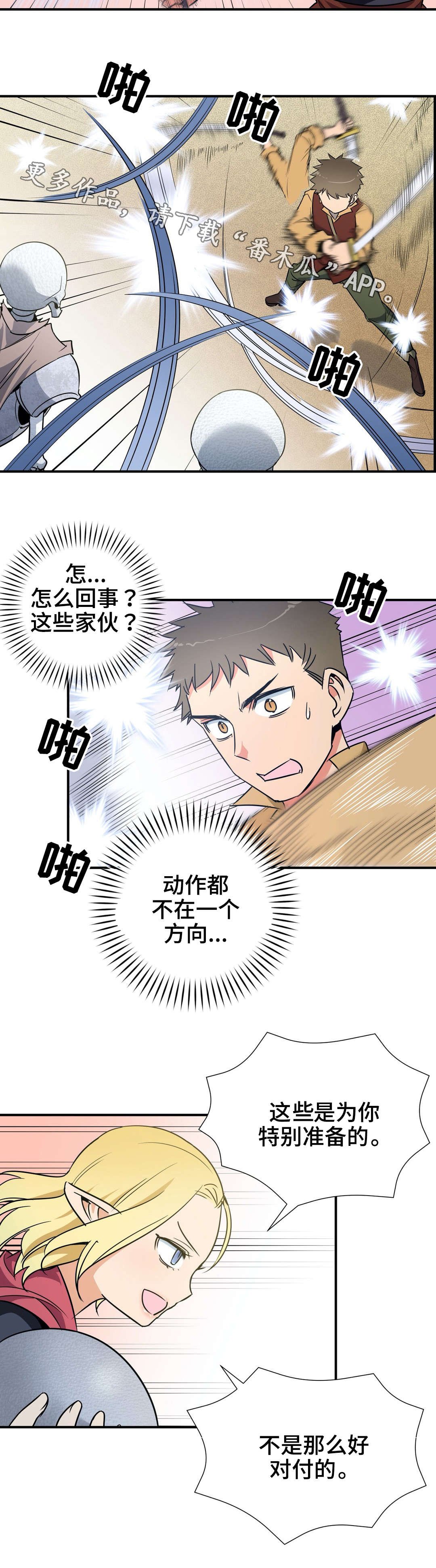 第26章：爆发