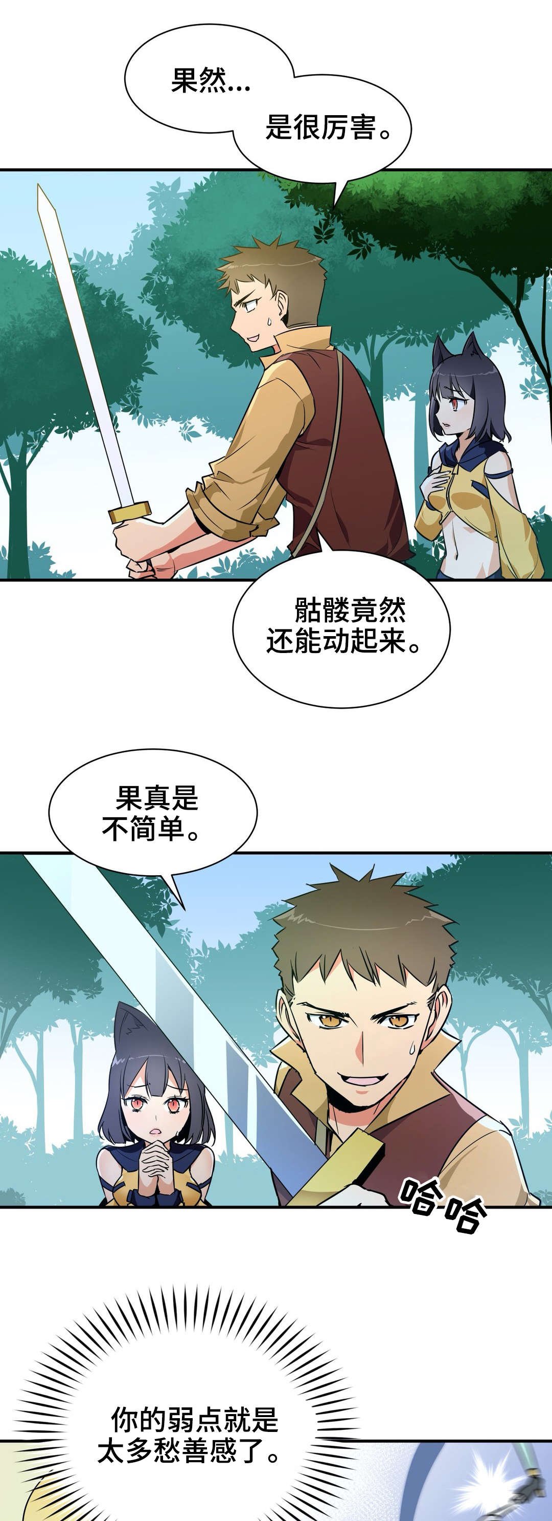 第26章：爆发