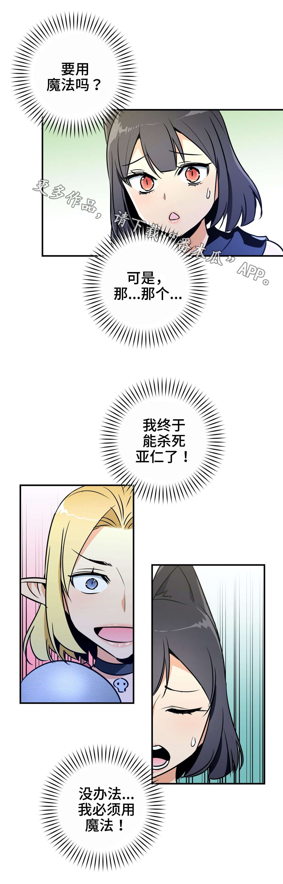 第26章：爆发