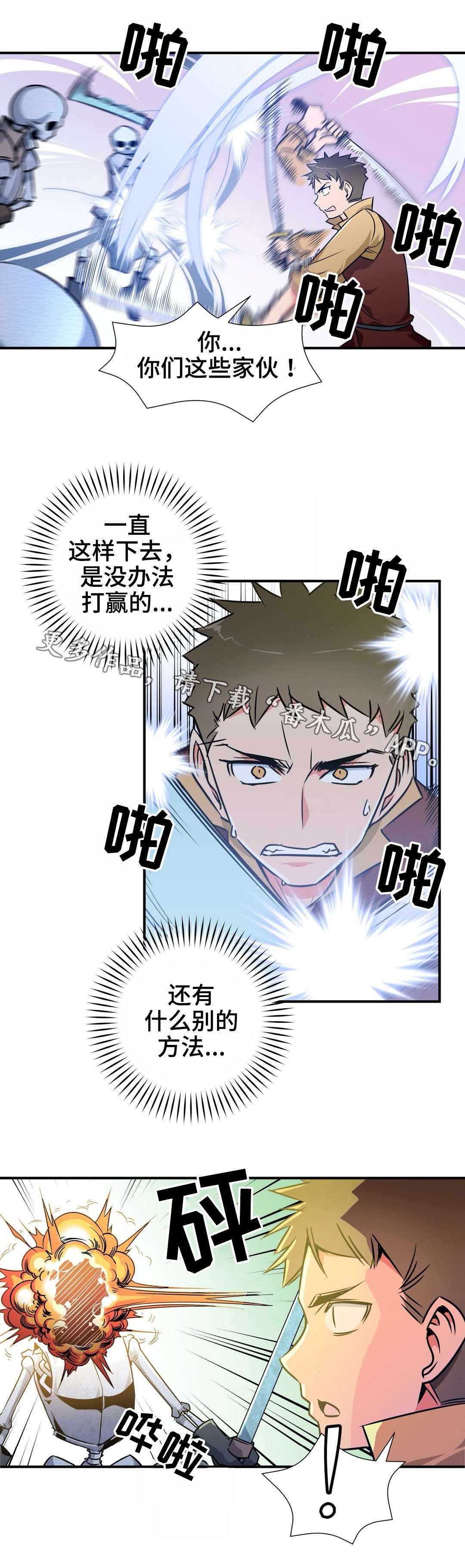 第26章：爆发
