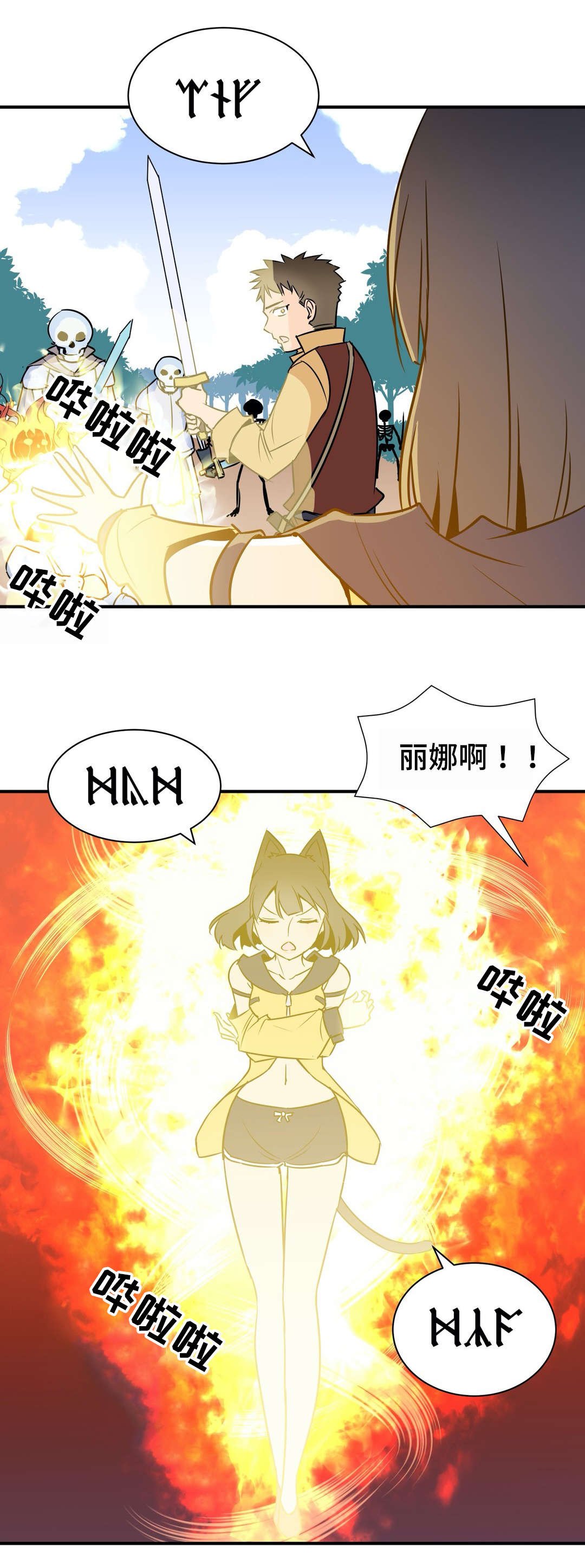 第26章：爆发