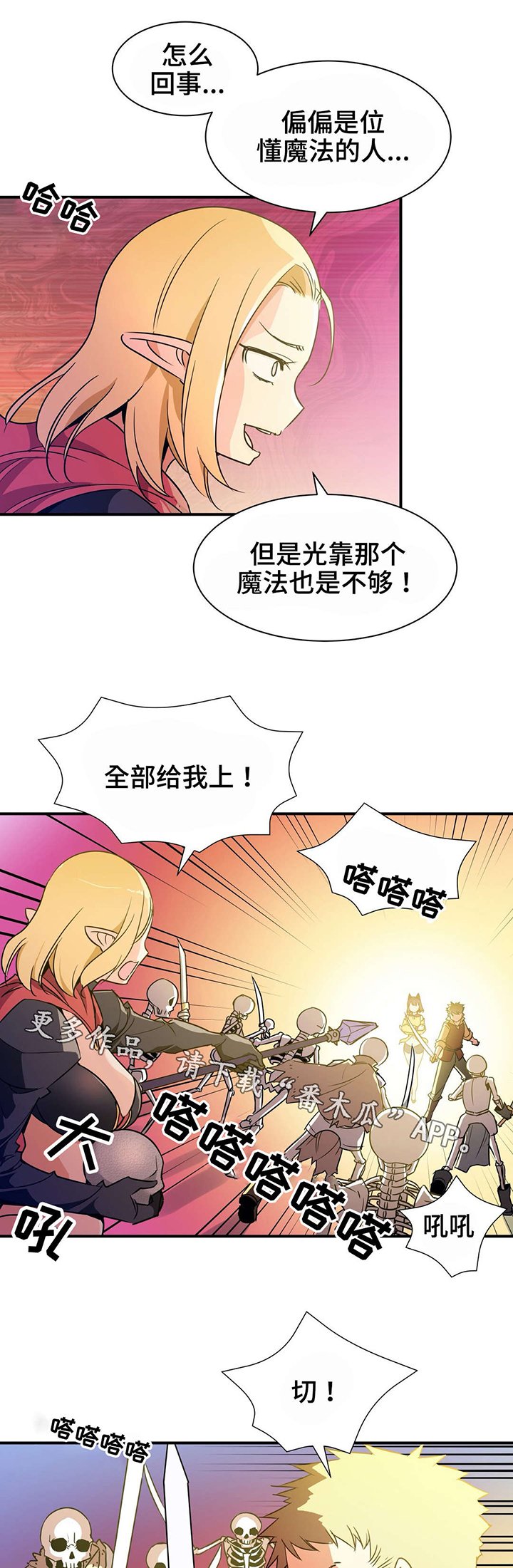 第27章：失控