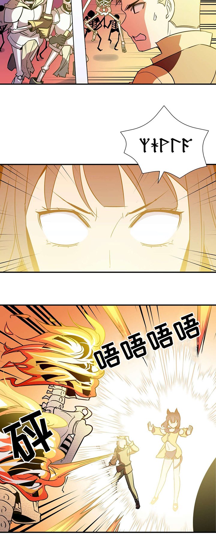 第27章：失控