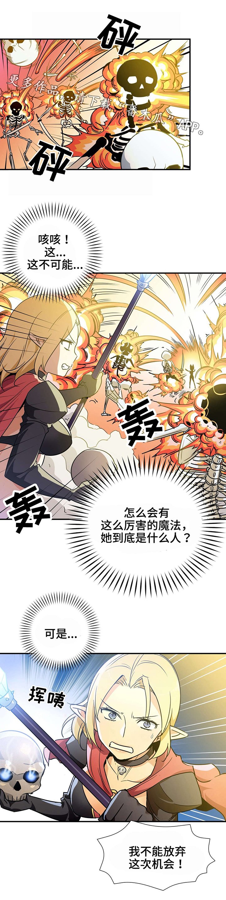 第27章：失控