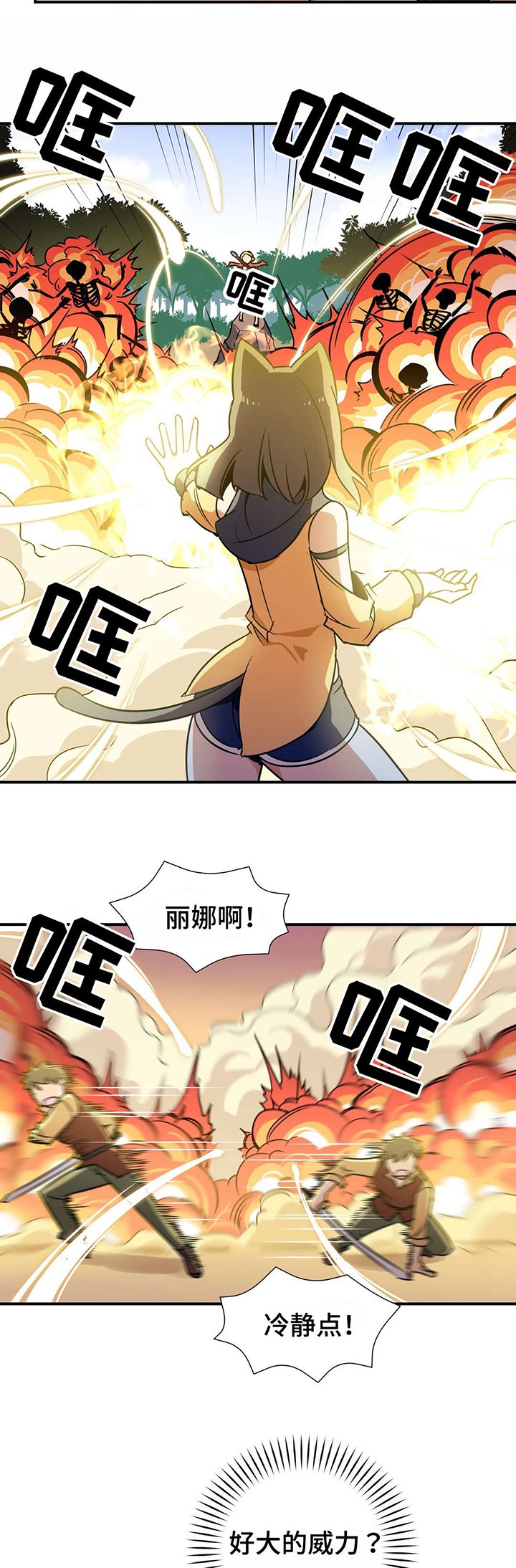 第27章：失控