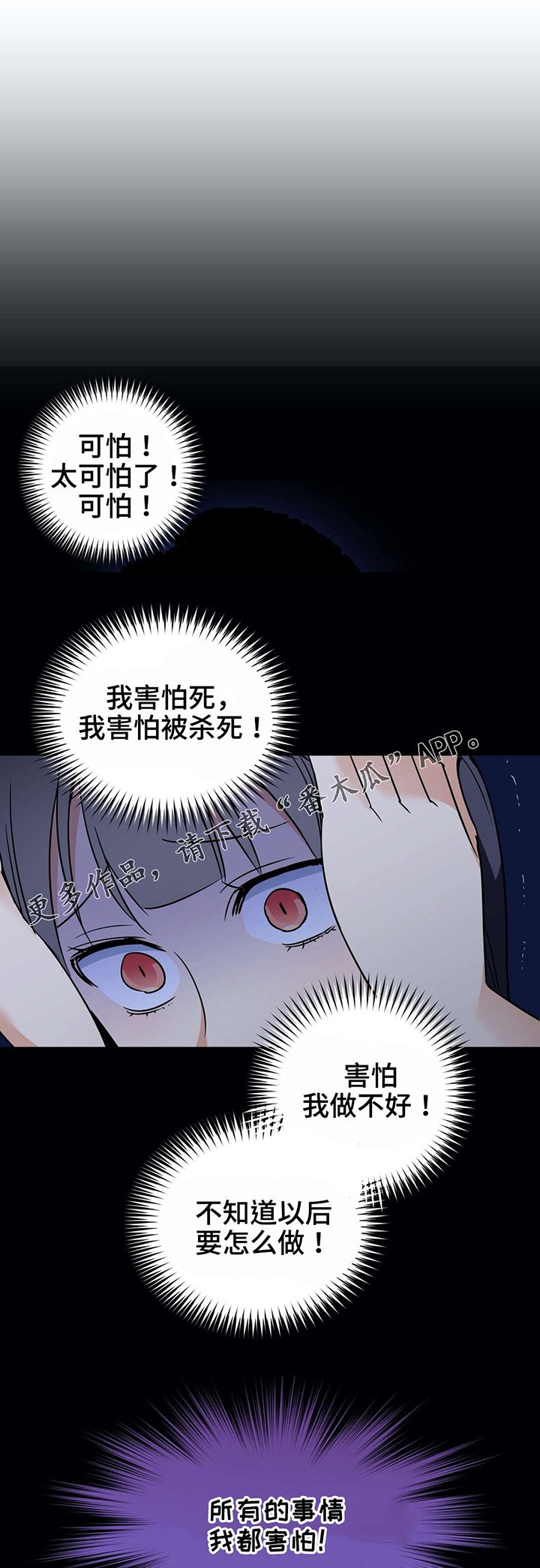 第27章：失控
