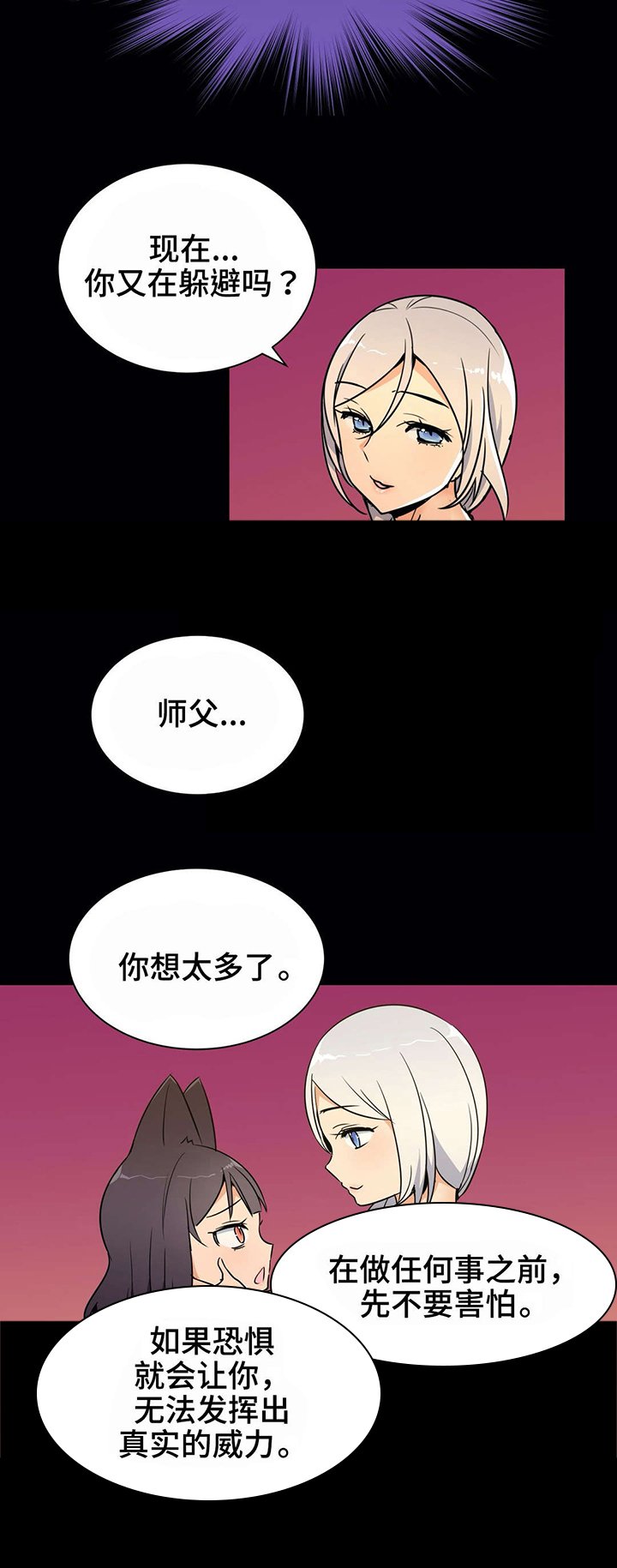 第27章：失控