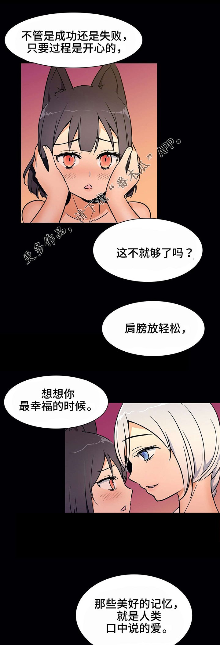 第27章：失控