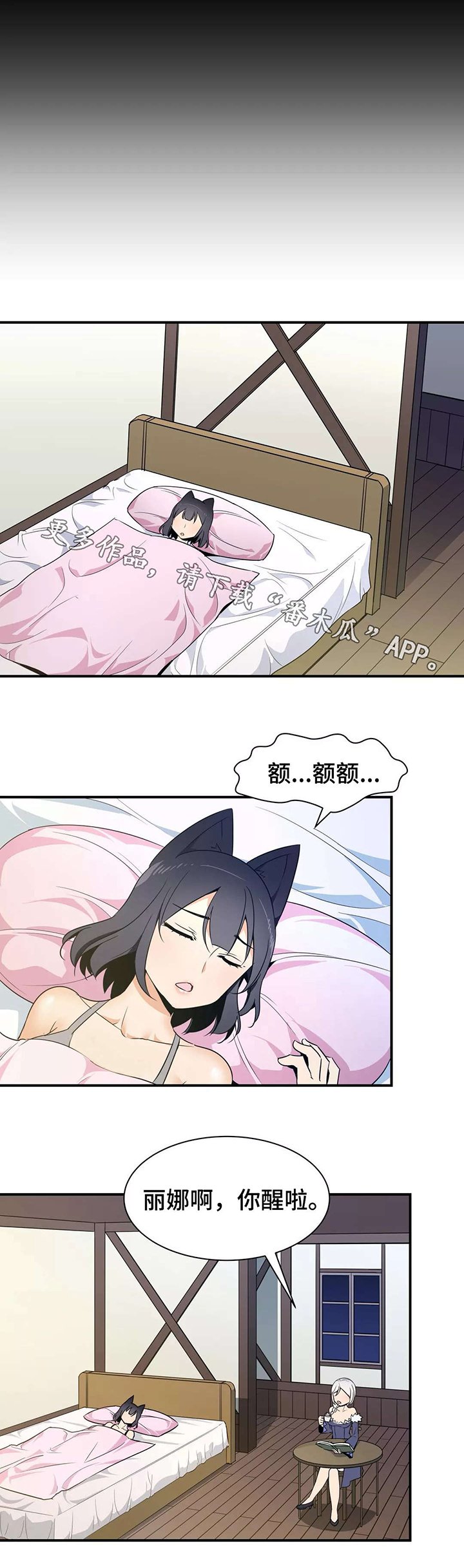 第28章：清醒