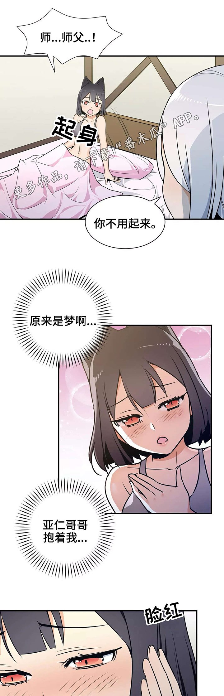 第28章：清醒