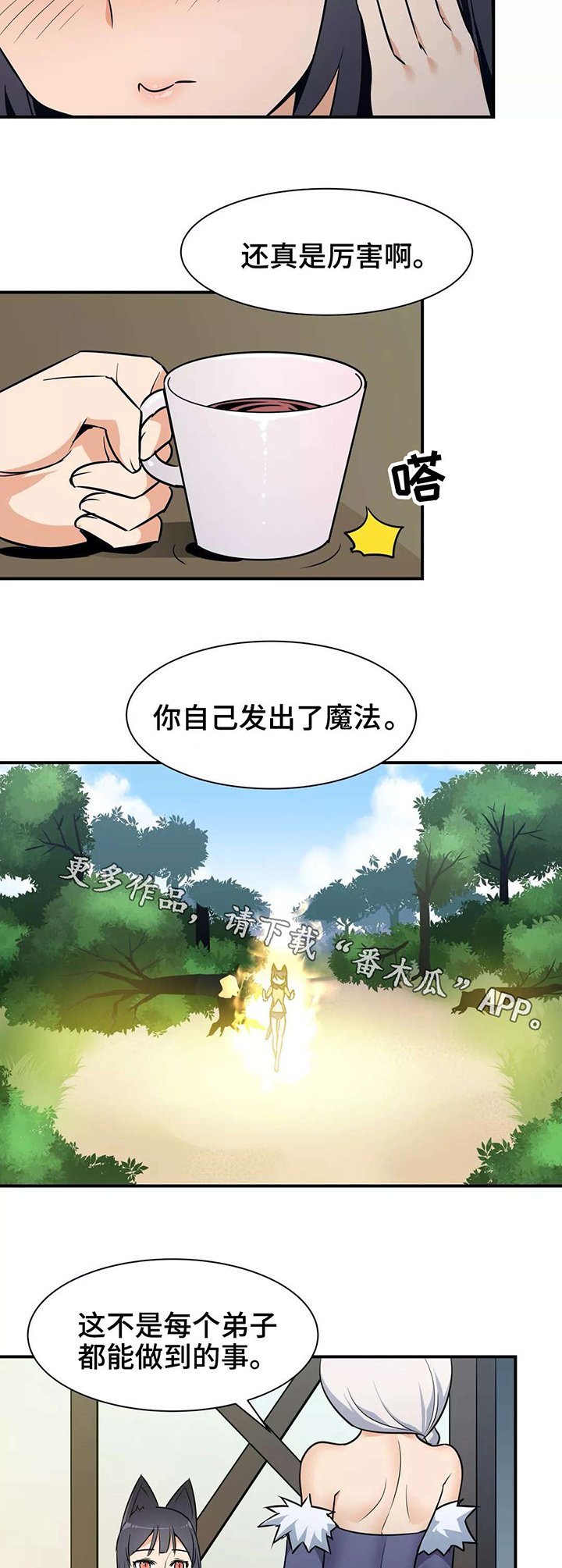 第28章：清醒