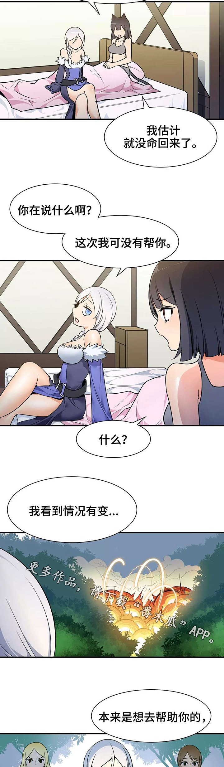 第28章：清醒
