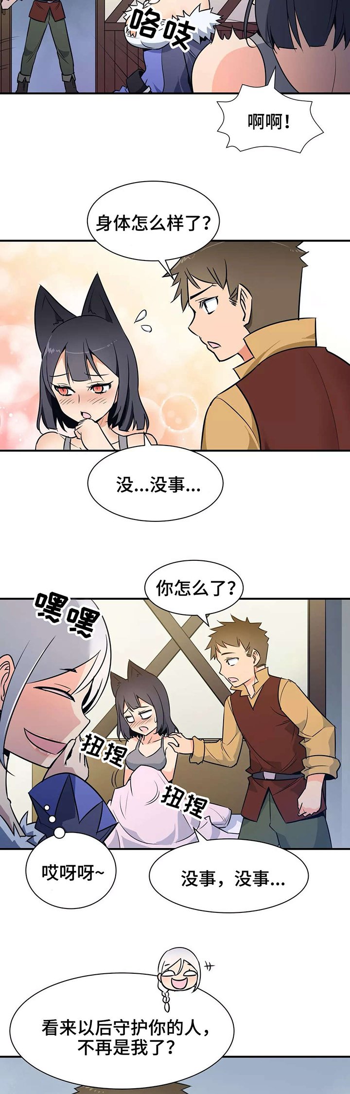 第28章：清醒