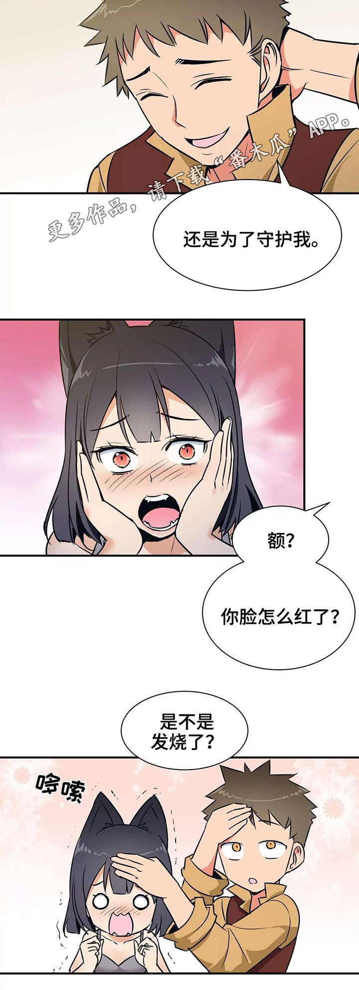 第29章：心意