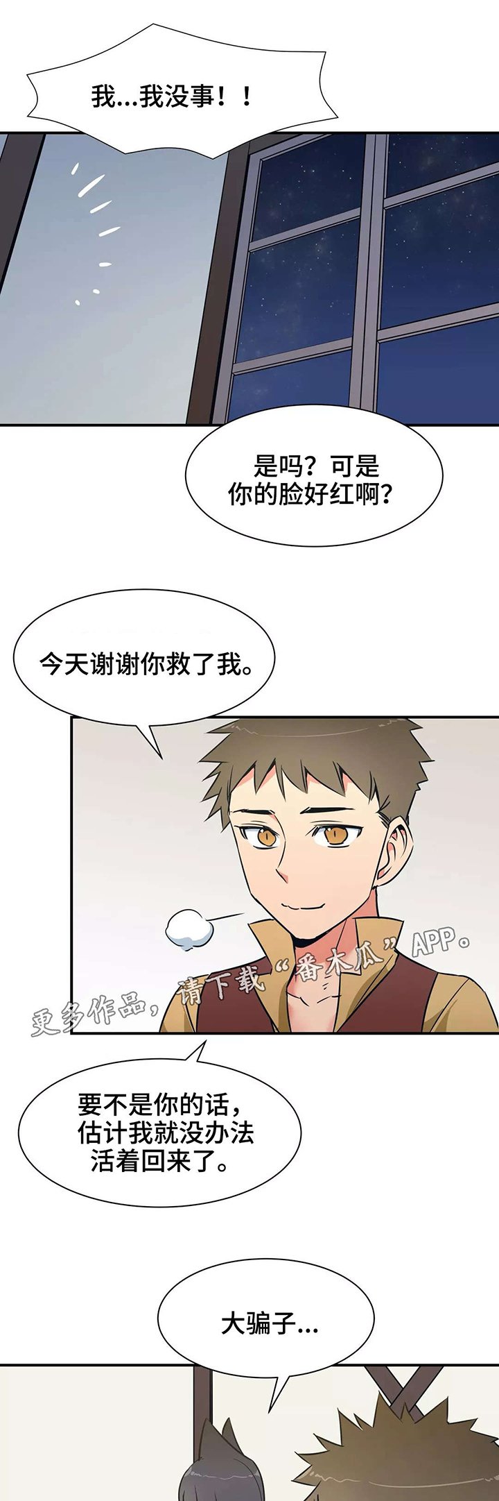 第29章：心意