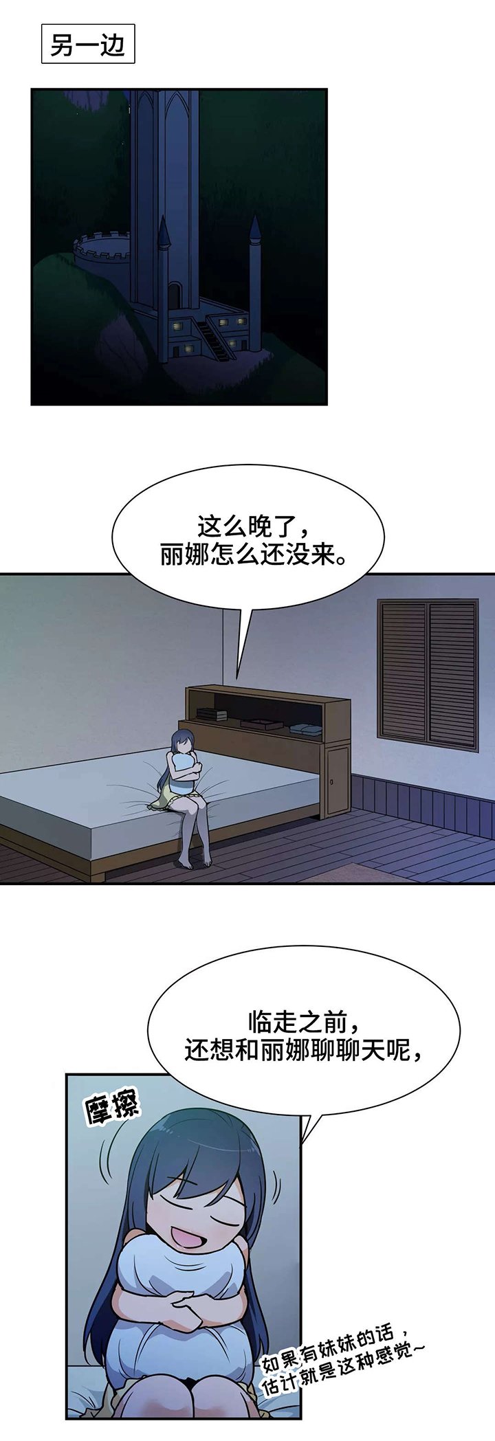 第29章：心意