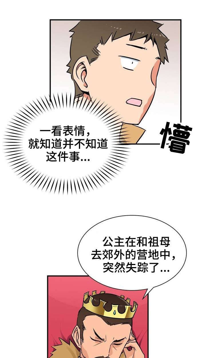 第3章：命运