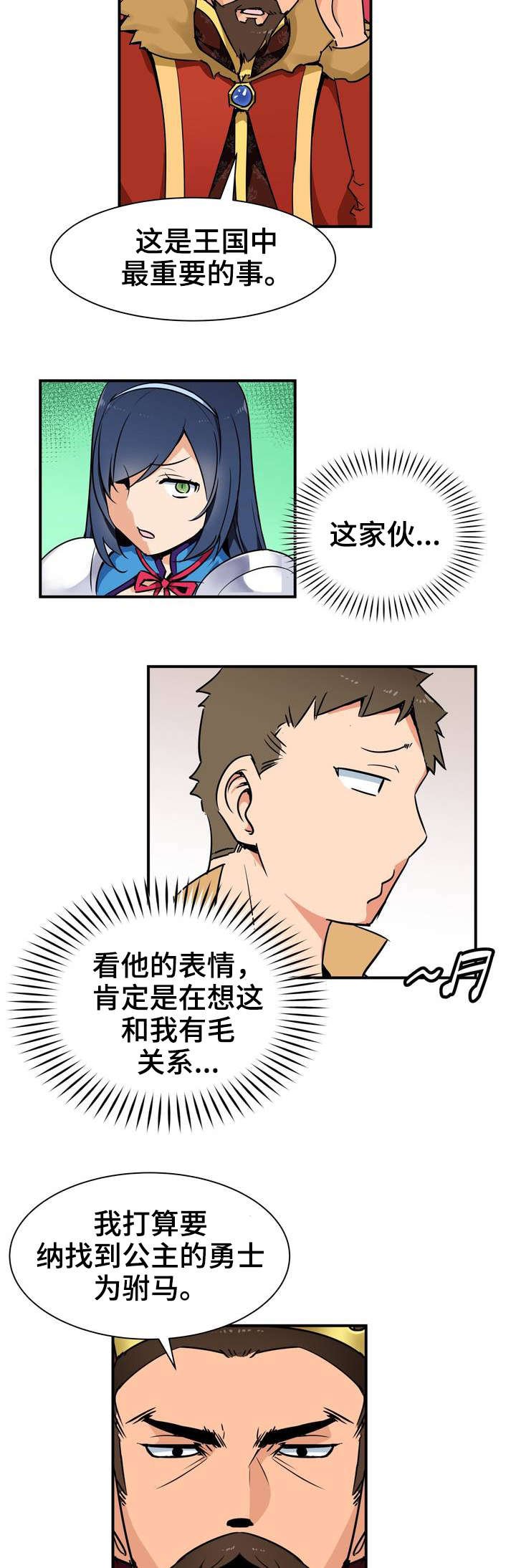 第3章：命运