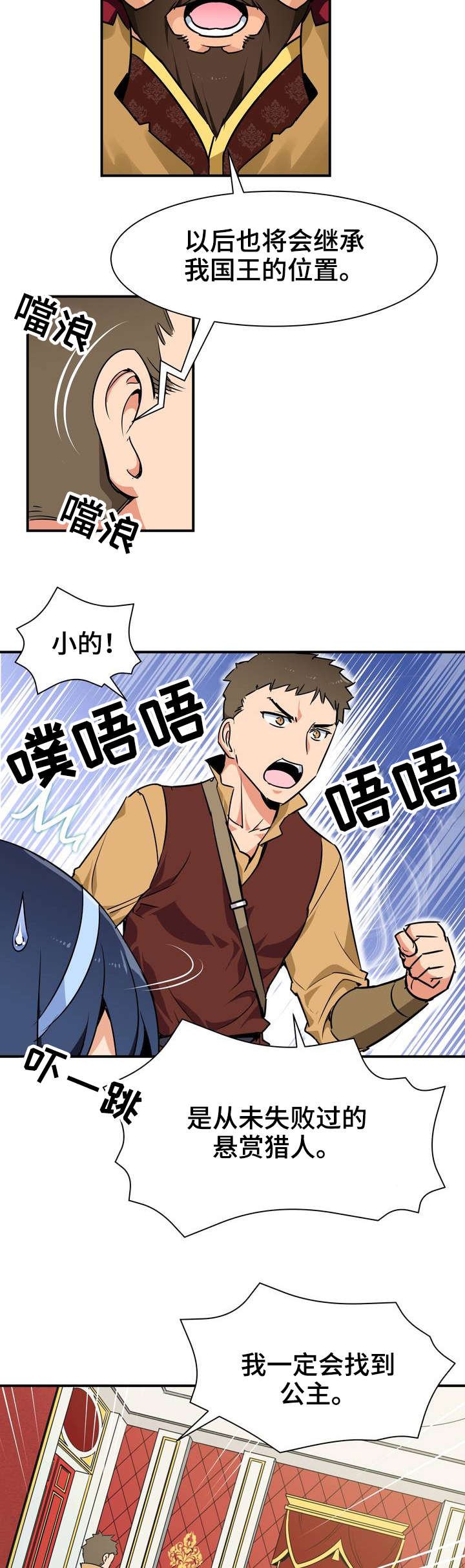 第3章：命运