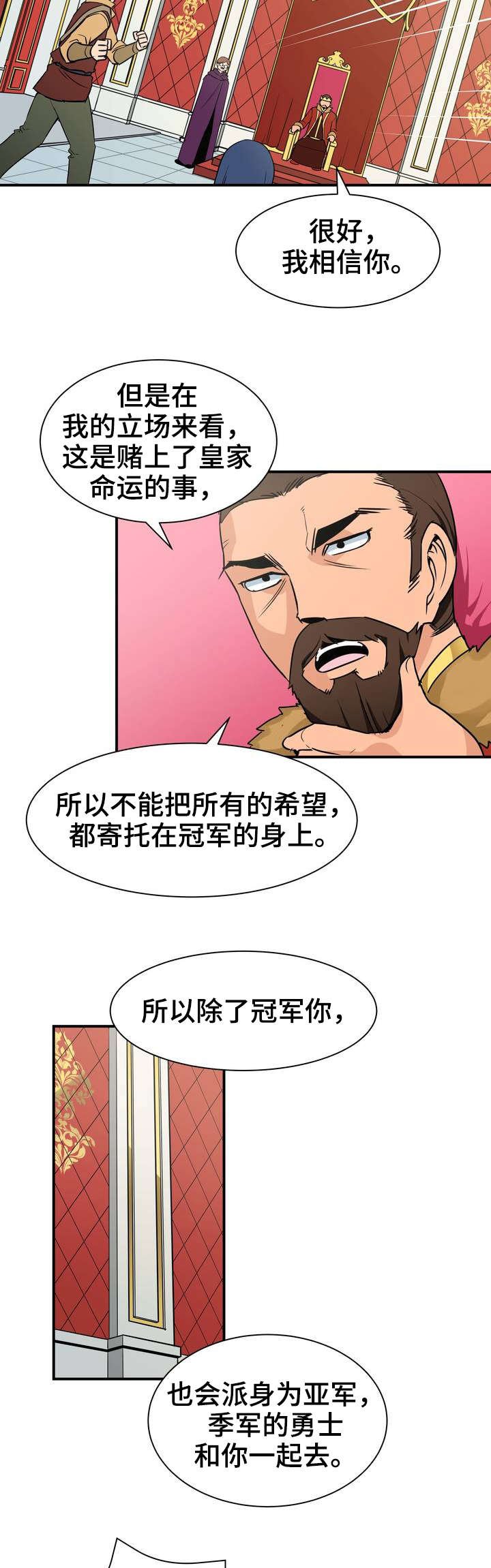 第3章：命运