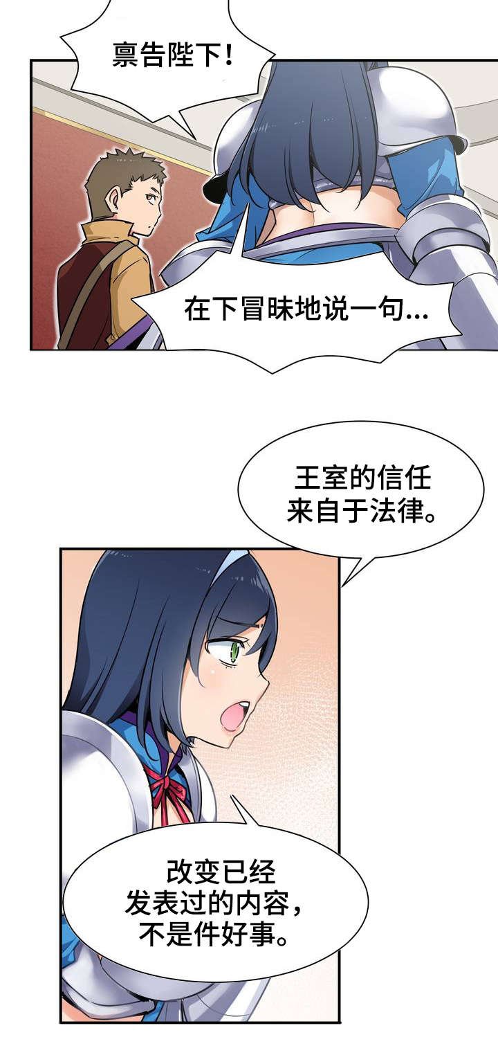 第3章：命运