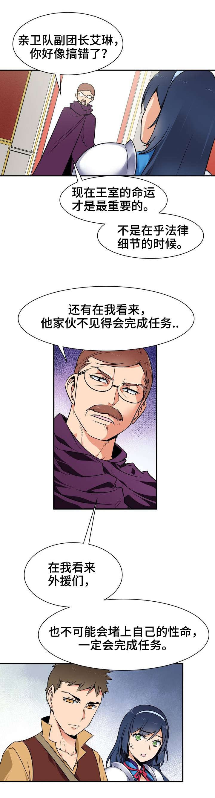 第3章：命运