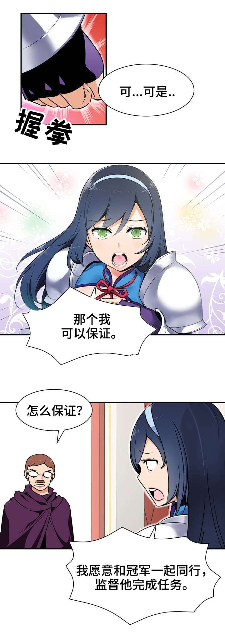 第3章：命运