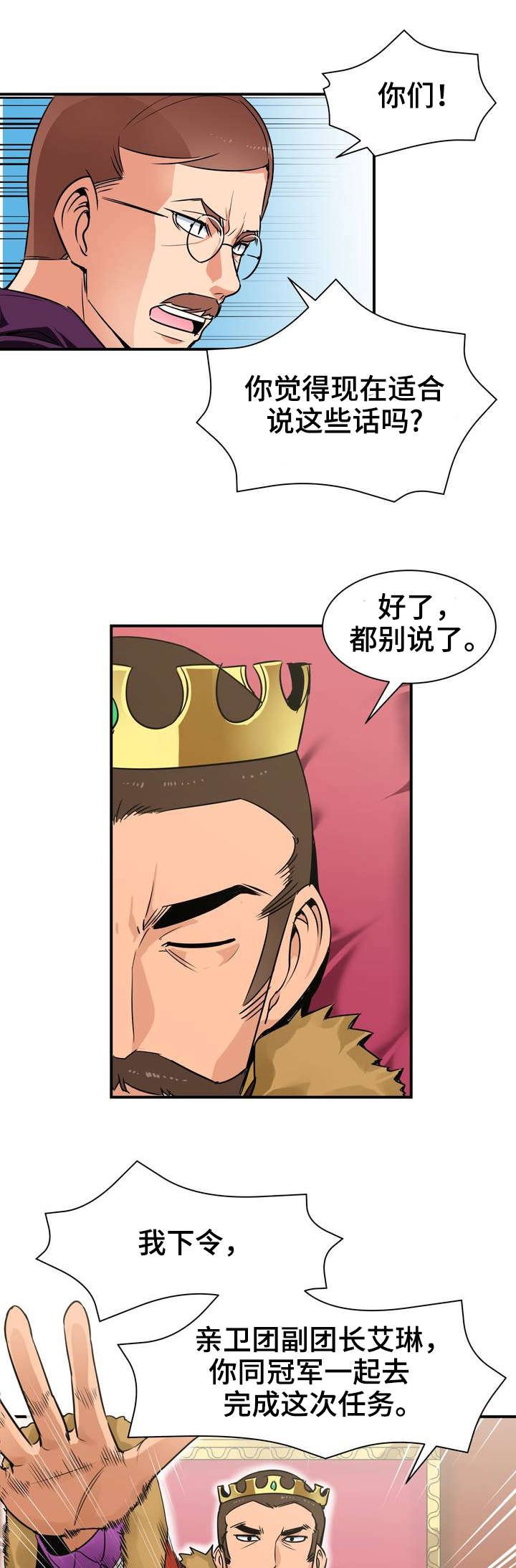第3章：命运
