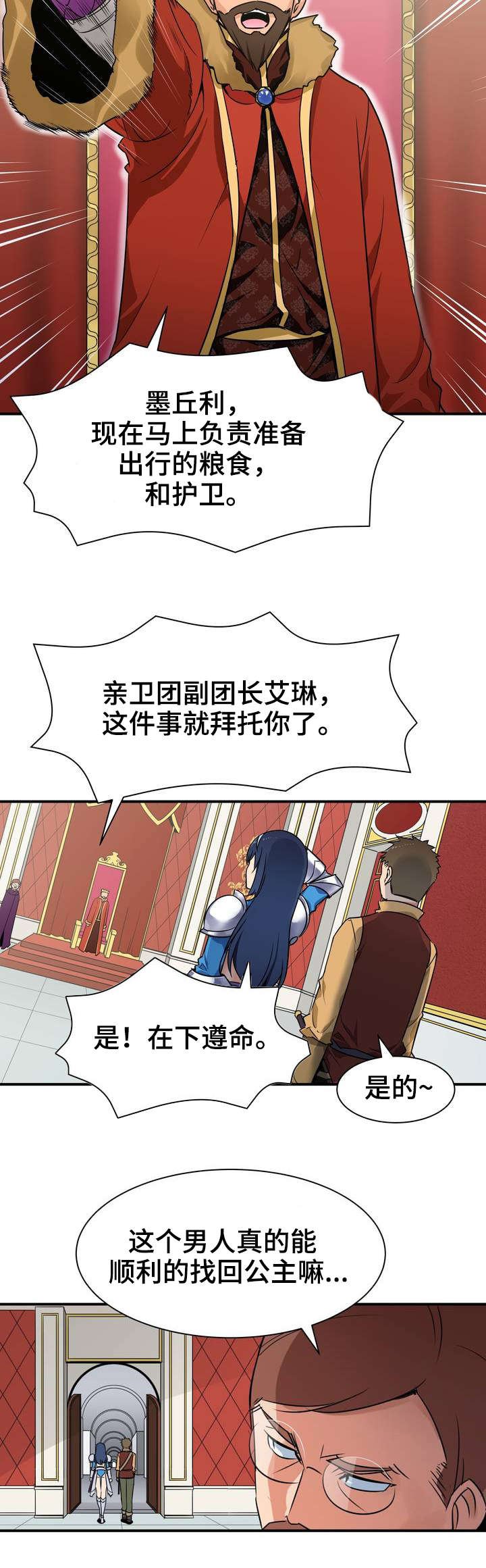 第3章：命运
