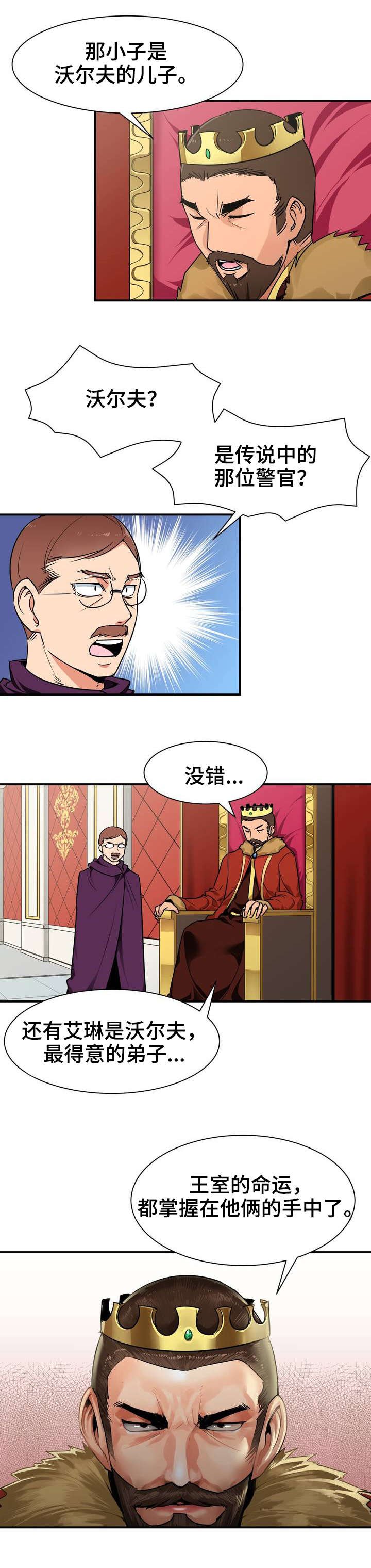 第3章：命运