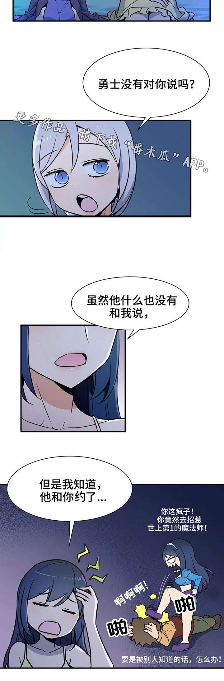 第30章：歉意