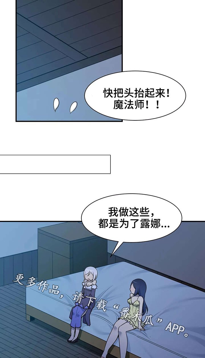 第30章：歉意