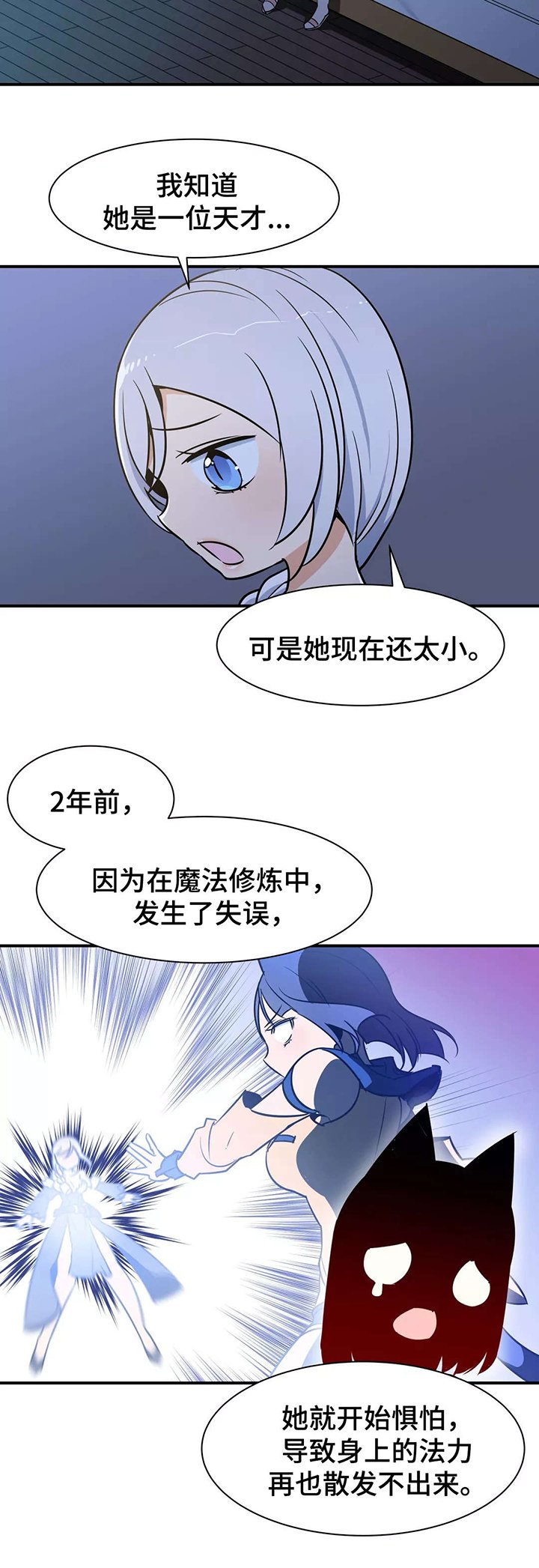 第30章：歉意