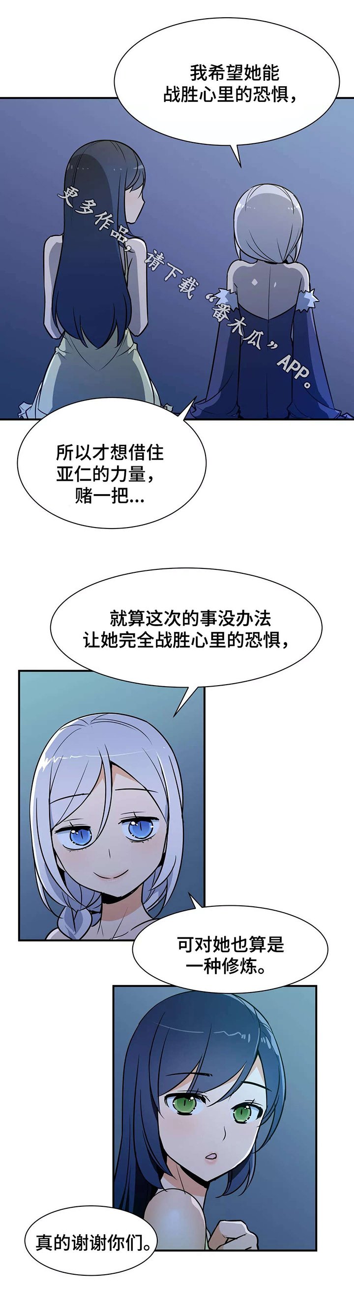 第30章：歉意
