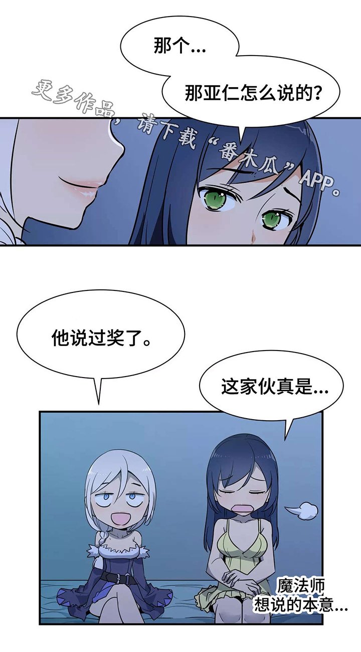 第30章：歉意