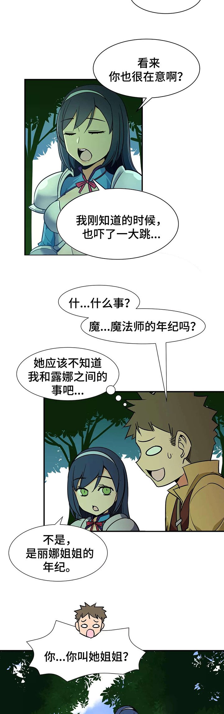 第31章：炫耀